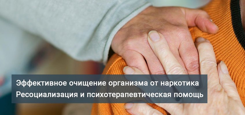 лечение зависимости от бутирата